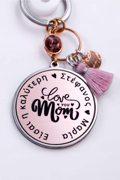 Μπρελόκ Toolittle – "Love you Mom"- Προσωποποιημένο