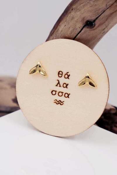 Σκουλαρίκια Toolittle – "It's all Greek to me" Ουρά ψαριού